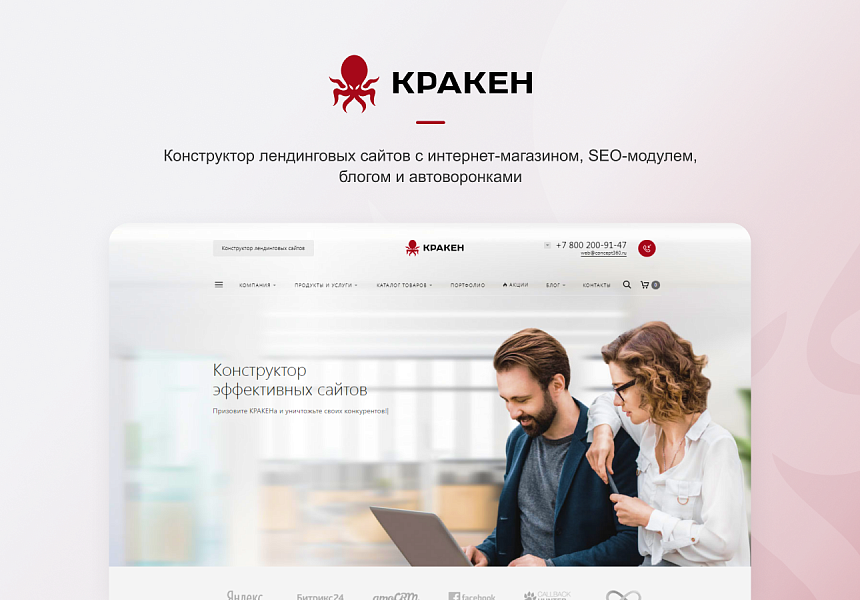 Концепт: Кракен